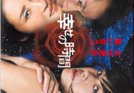 Shiawase no Jikan poster