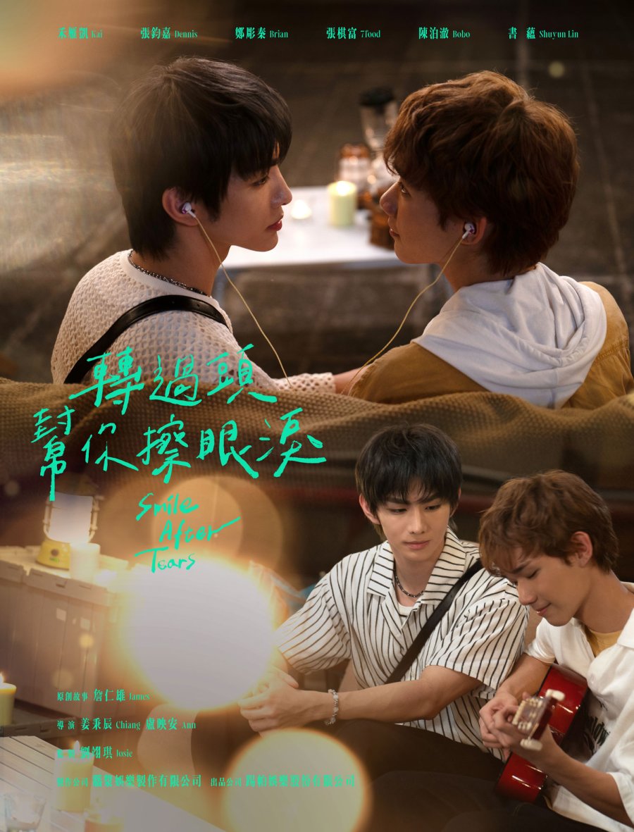 Smile after Tears poster
