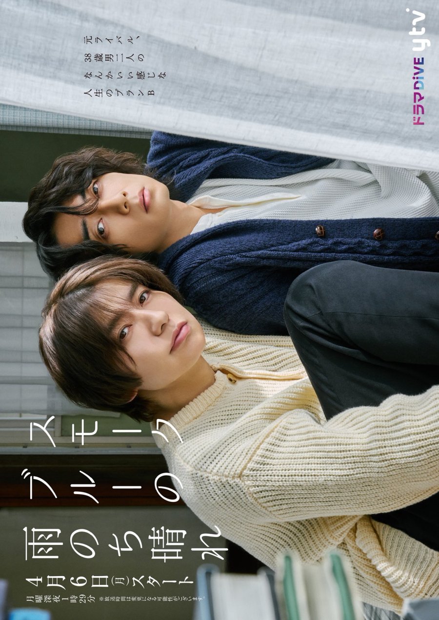 Life in Smokey Blue poster