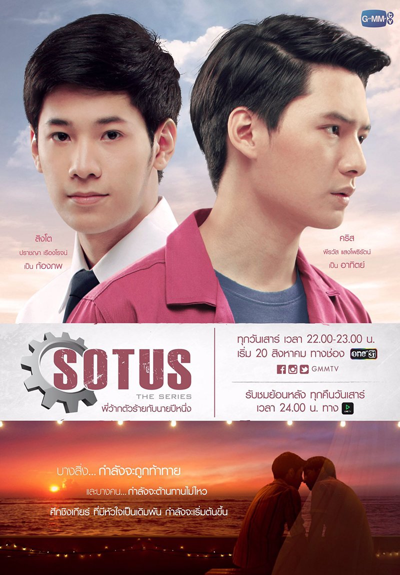 SOTUS poster