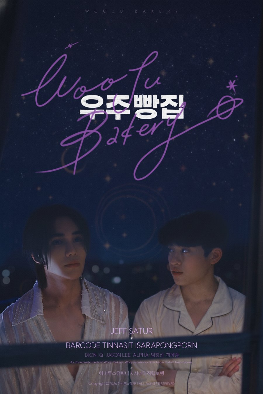 Wooju Bakery poster