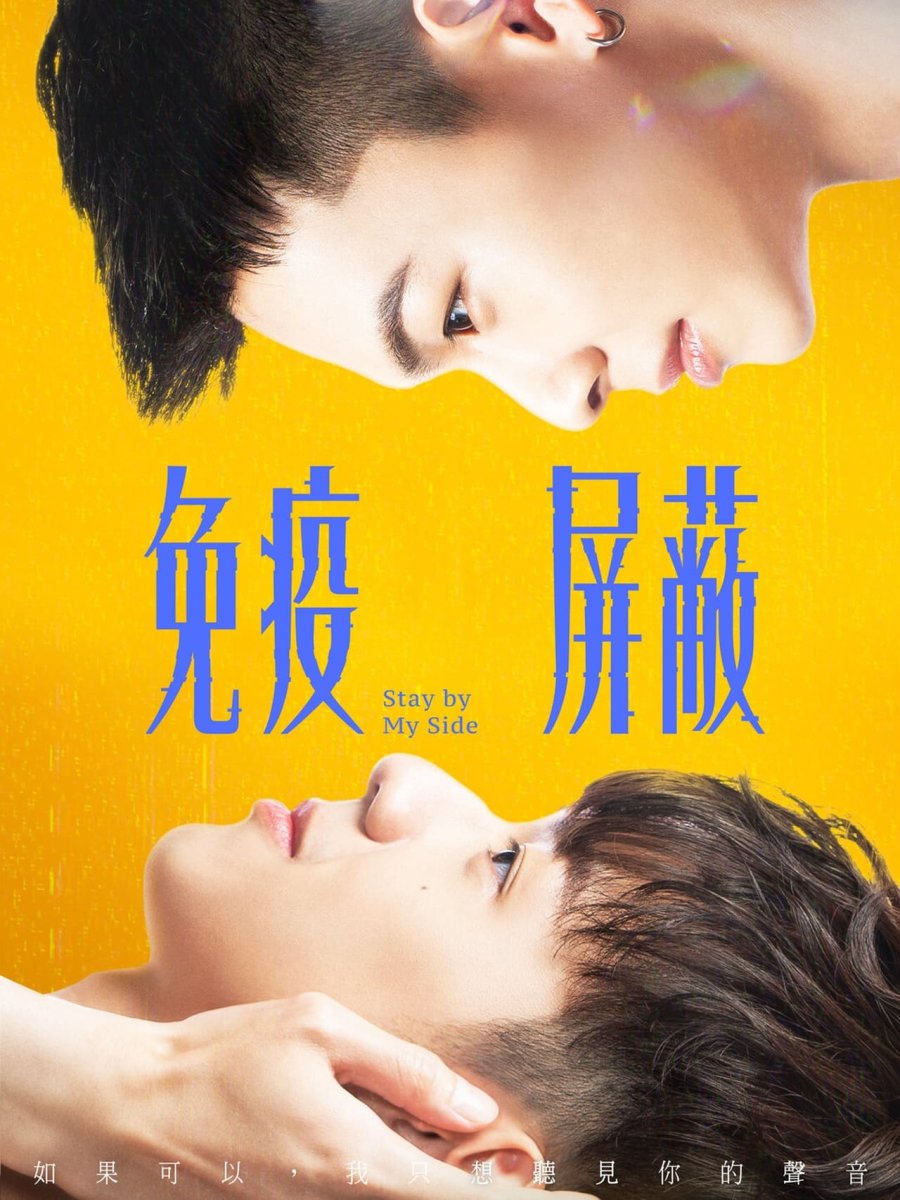 Stay by My Side poster