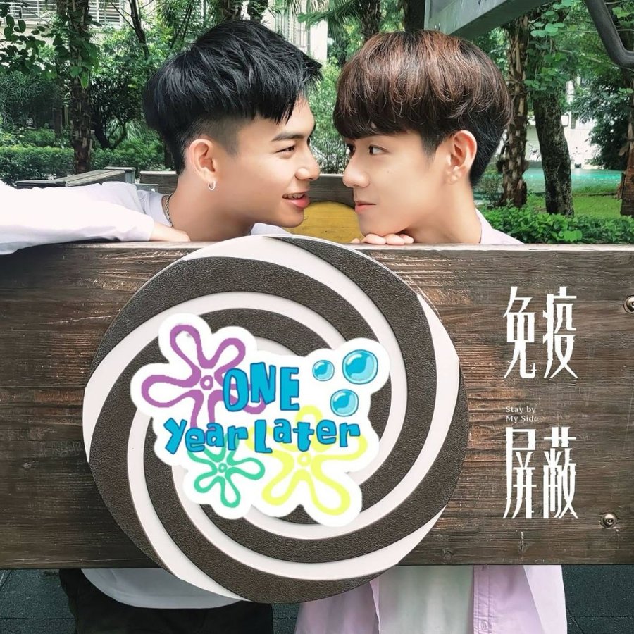 Stay by My Side Special poster