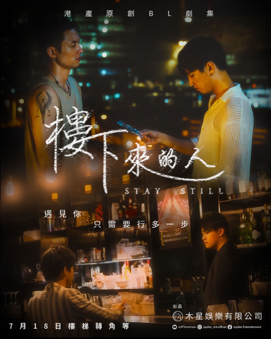 Stay Still poster