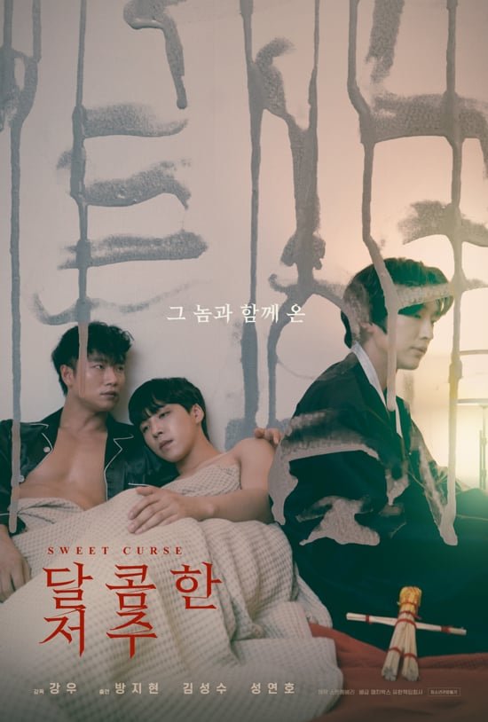 Sweet Curse poster