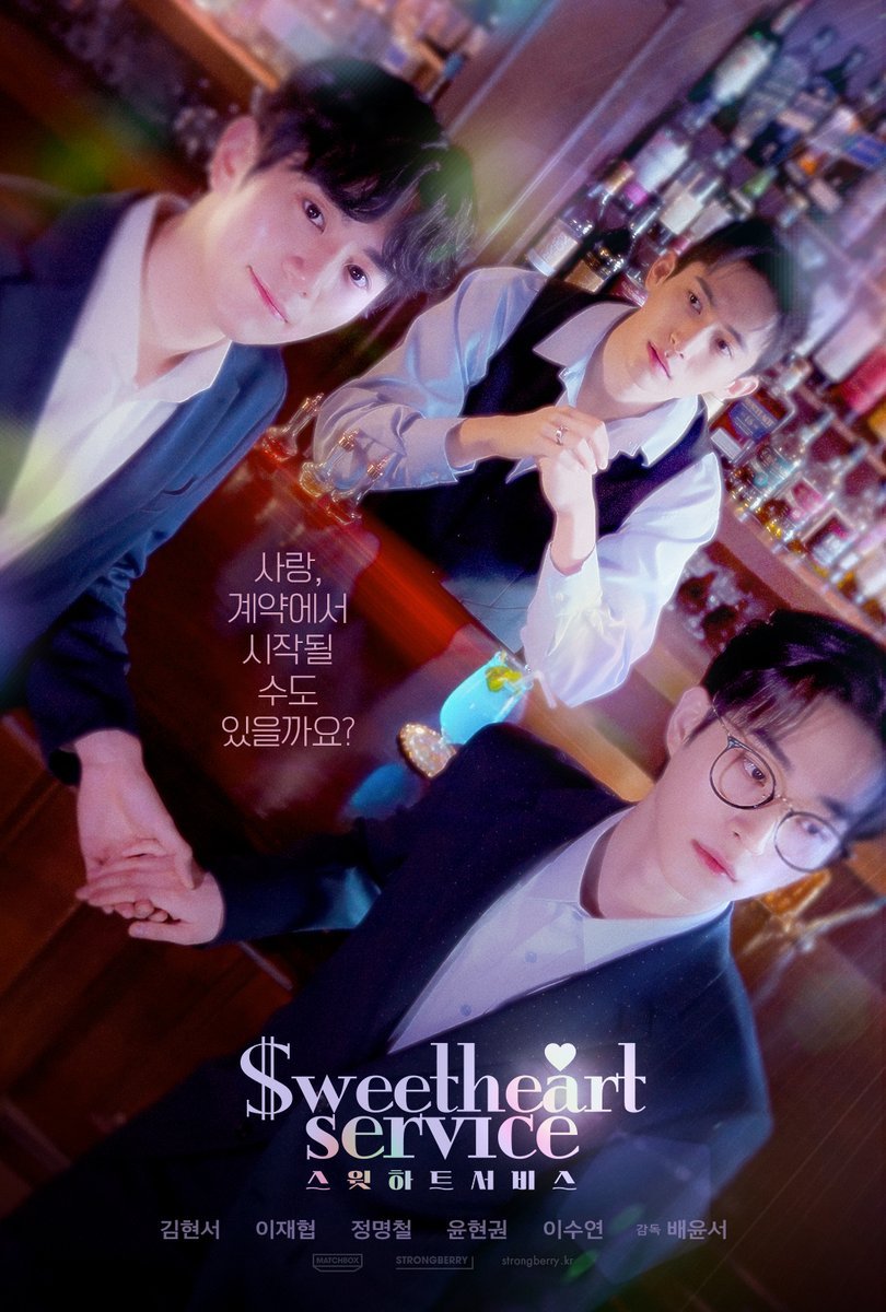 Sweetheart Service poster
