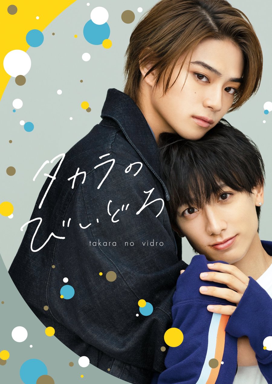 Takara's Treasure poster