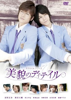 Takumi-kun Series 3: The Beauty of Detail poster
