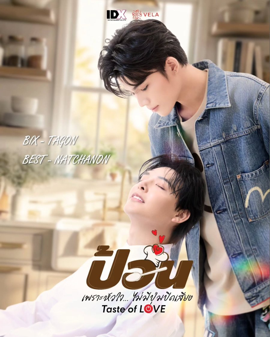 Taste of Love poster