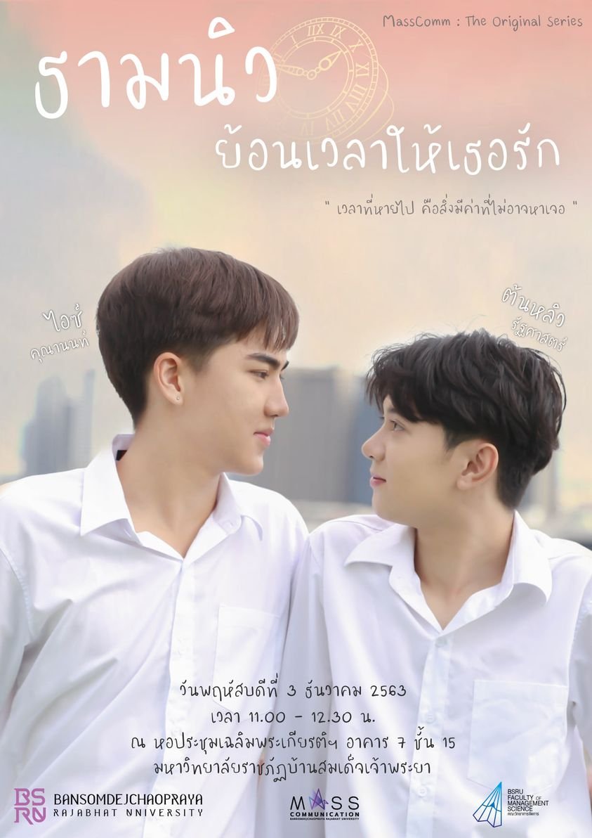 Thyme & New: l Turn Back Time poster