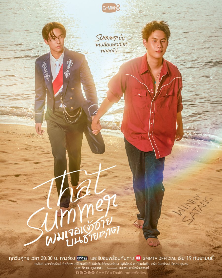 That Summer poster