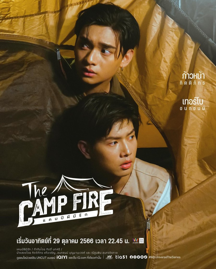 The Camp Fire poster