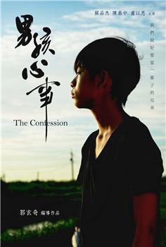 The Confession poster
