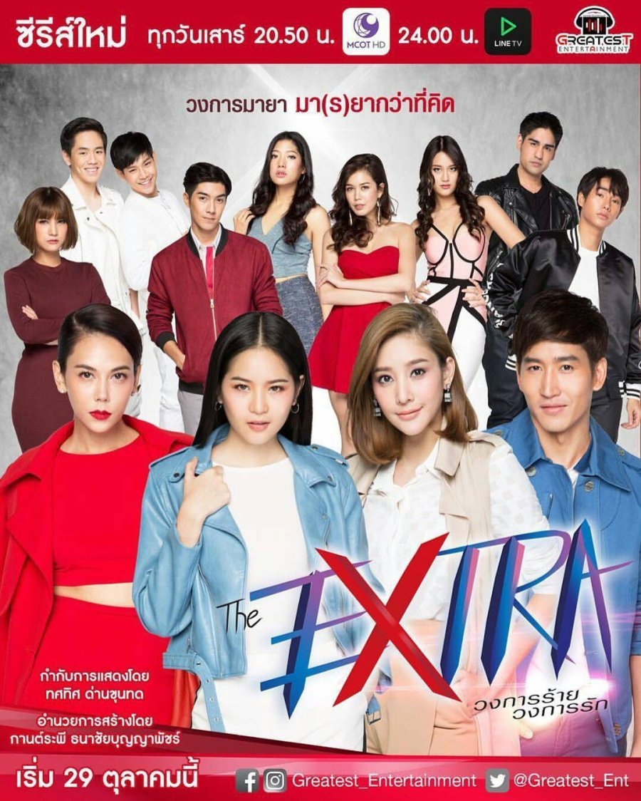 The Extra poster