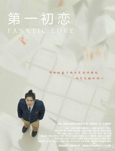 Fanatic Love poster