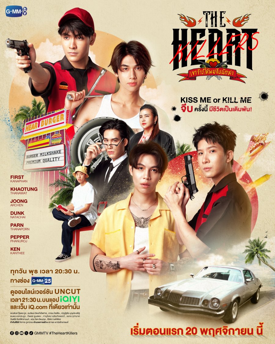 The Heart Killers poster