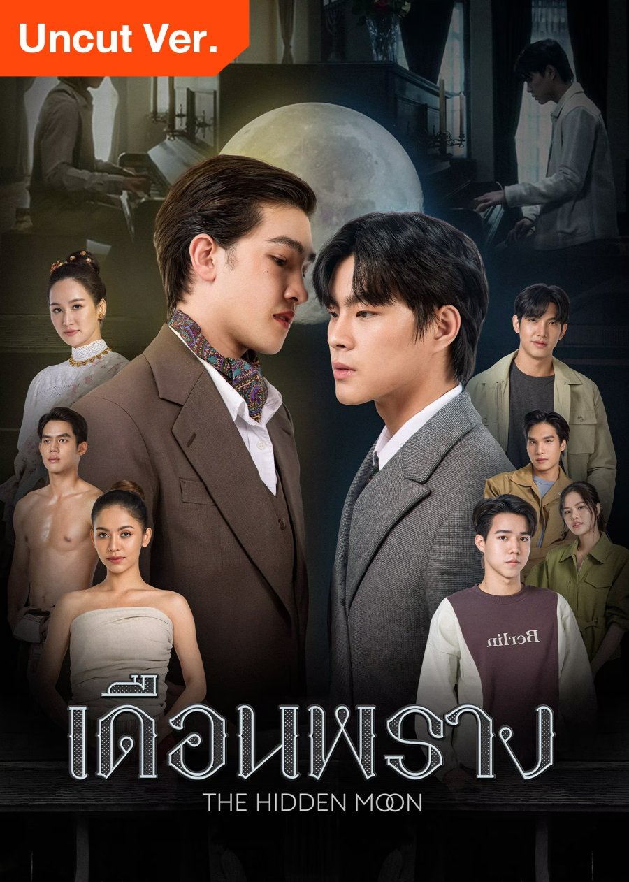 The Hidden Moon (Uncut Ver.) poster