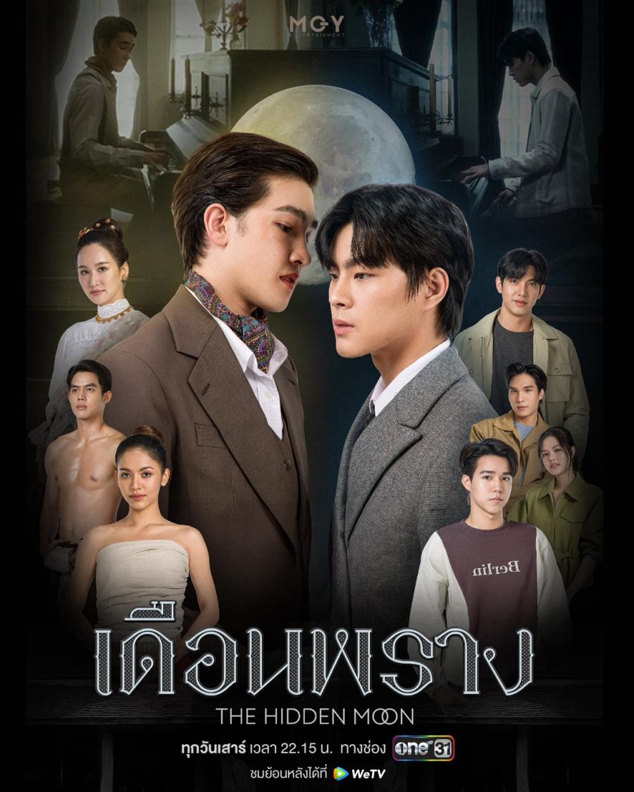 The Hidden Moon poster