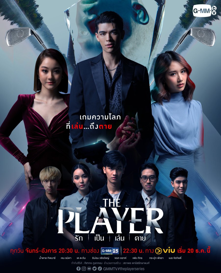 The Player poster