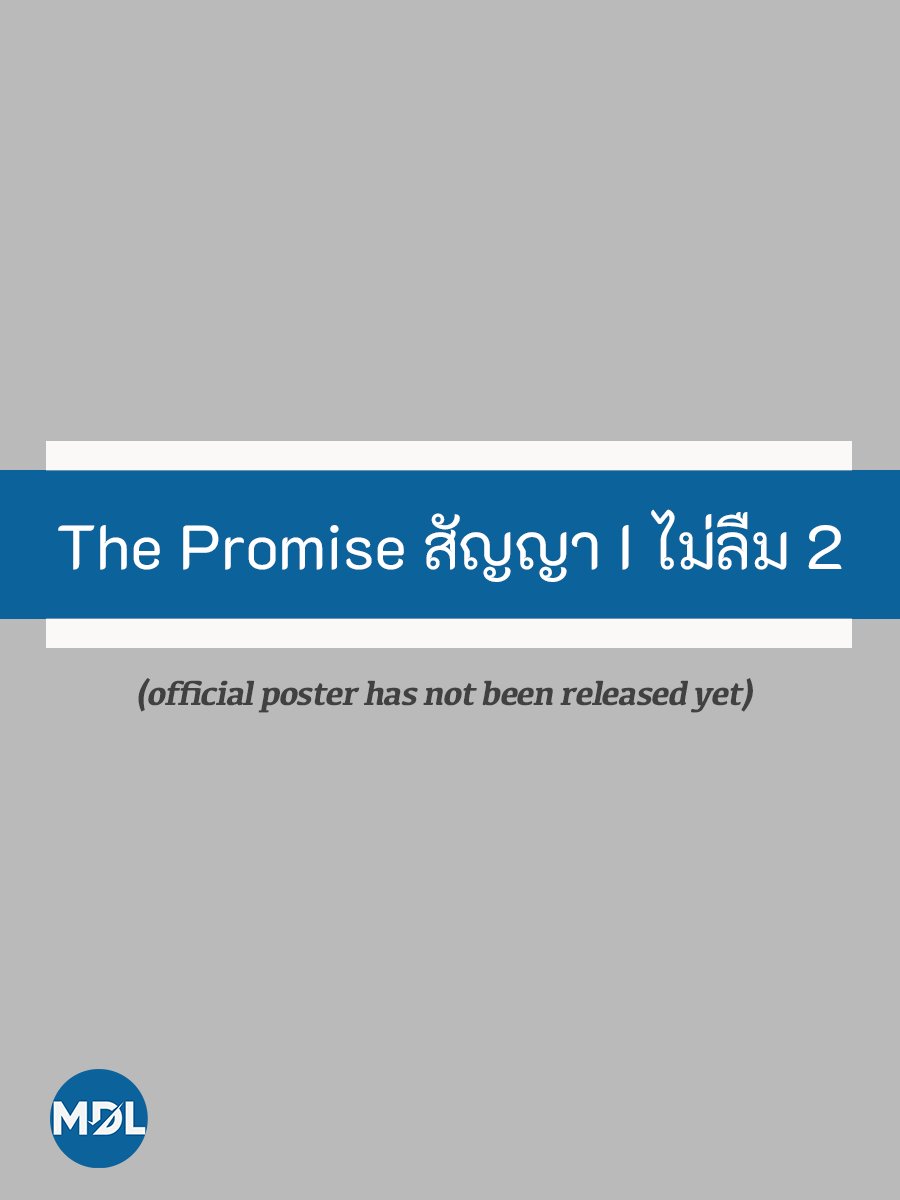The Promise Season 2 poster
