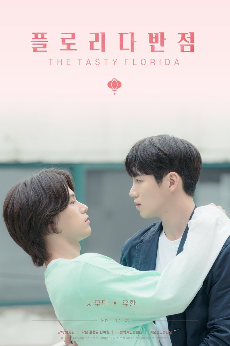 The Tasty Florida (Movie) poster