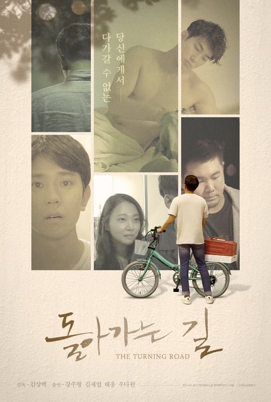 The Turning Road poster