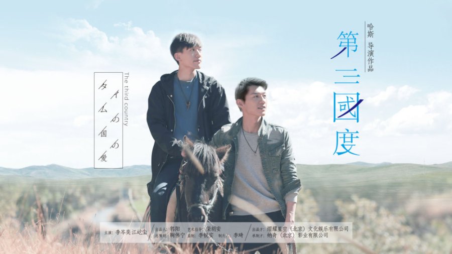 Third Country poster