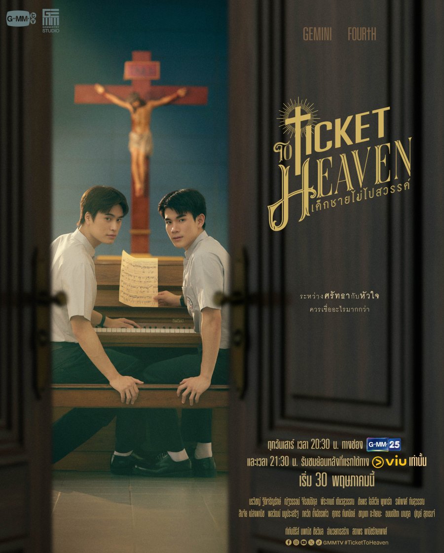 Ticket to Heaven poster