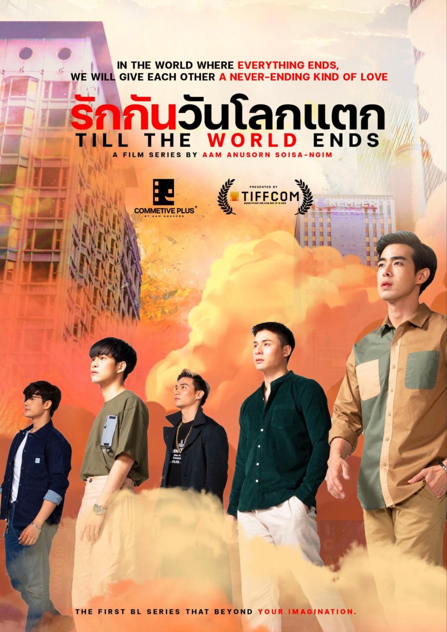 Till the World Ends: Uncut poster