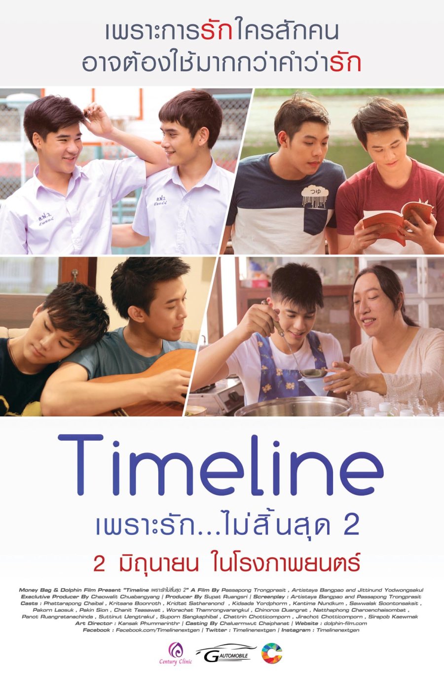 Timeline 2 poster