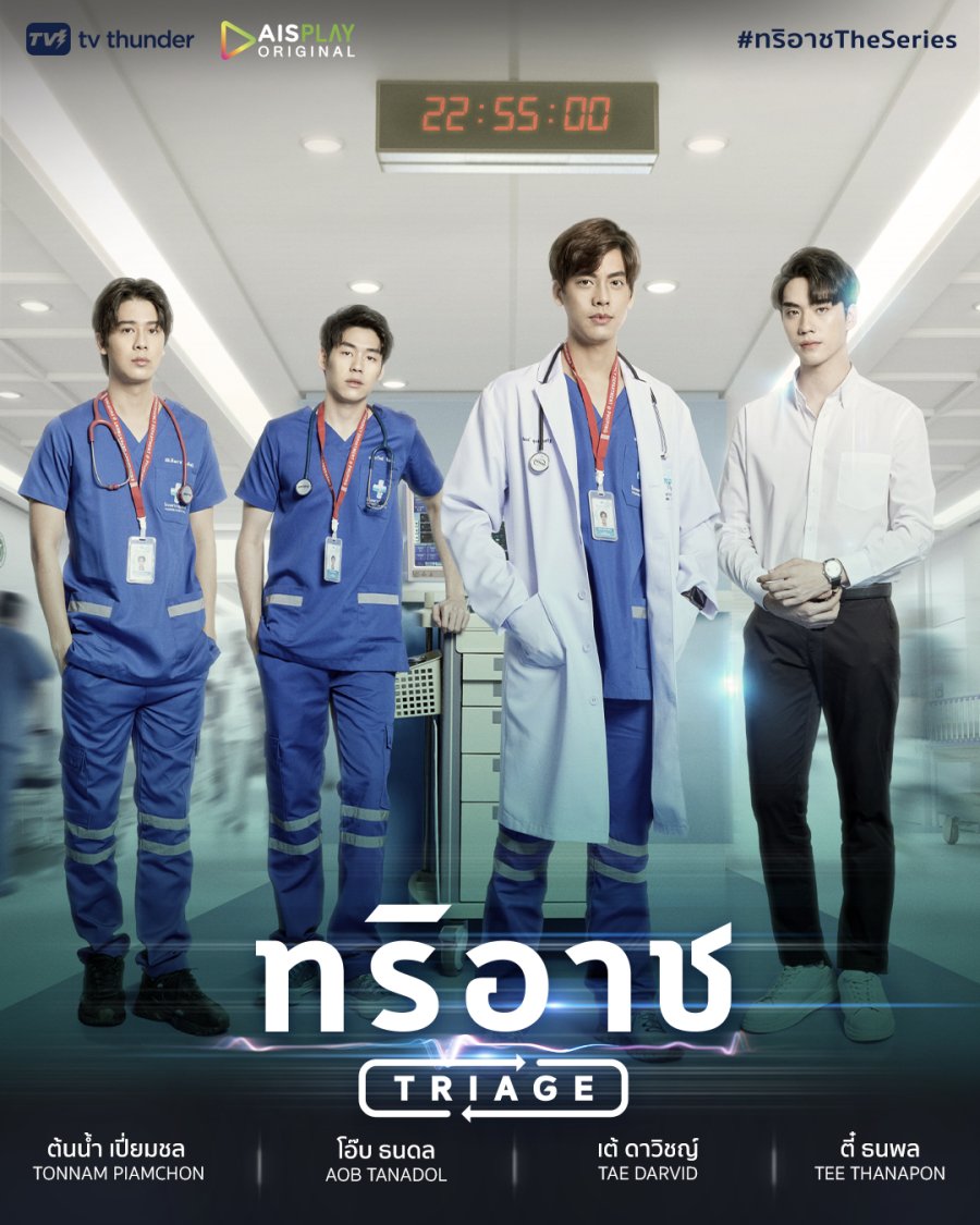 Triage poster