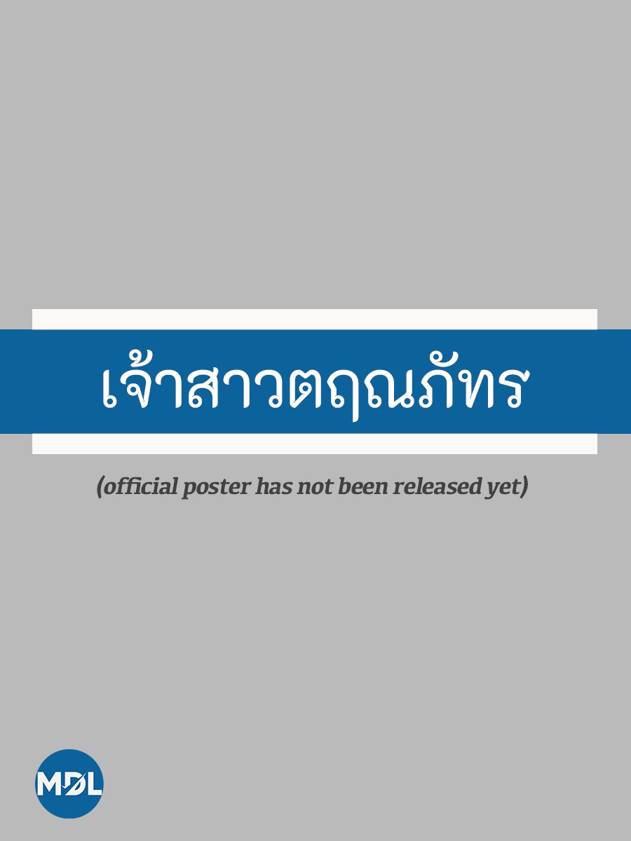 Trinnaphat Bride poster