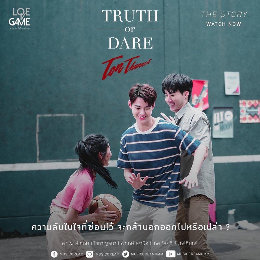 Truth or Dare poster