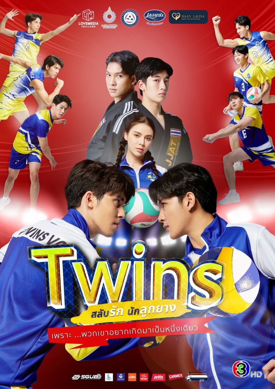 Twins poster