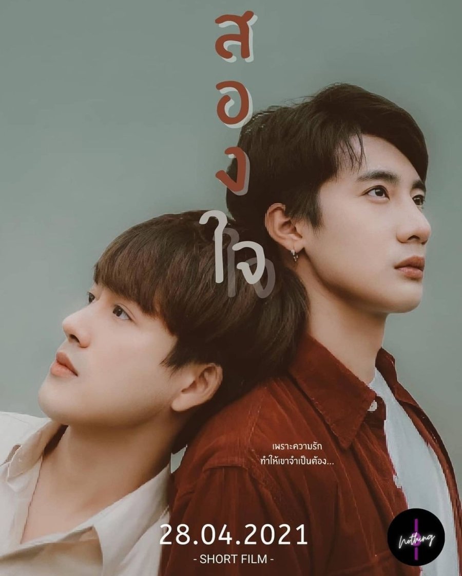 Two Hearts poster