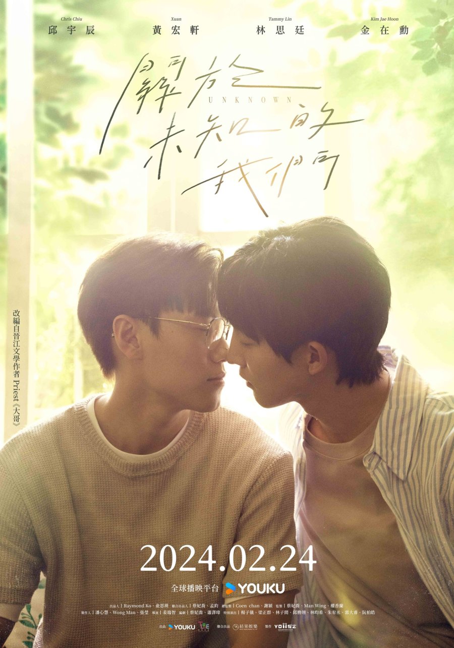 Unknown poster