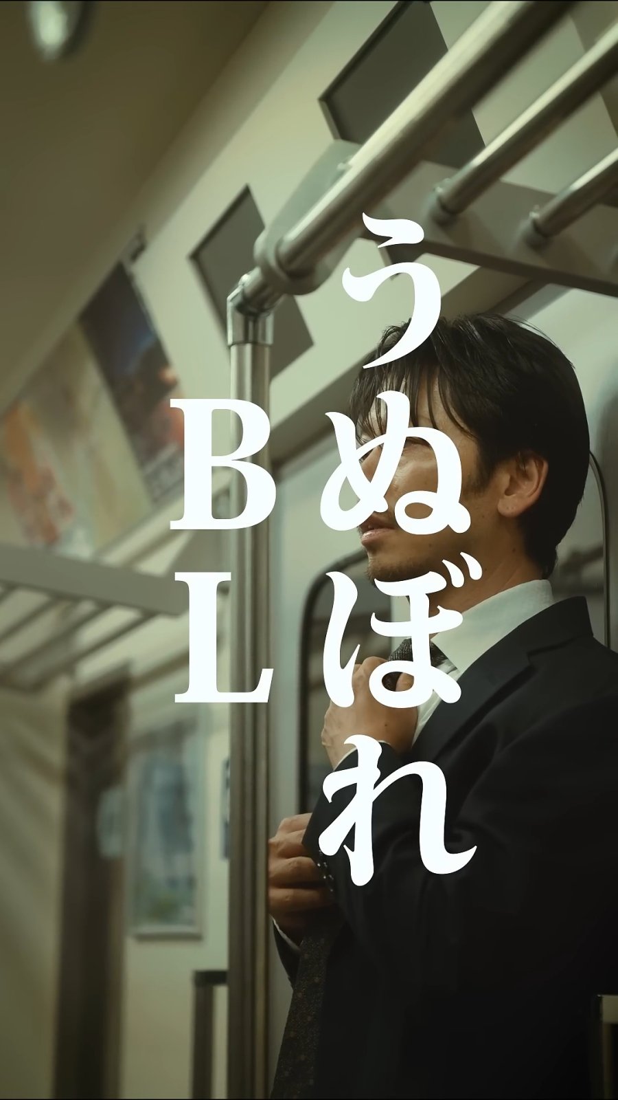 Conceited BL poster
