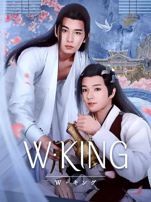 W: King poster