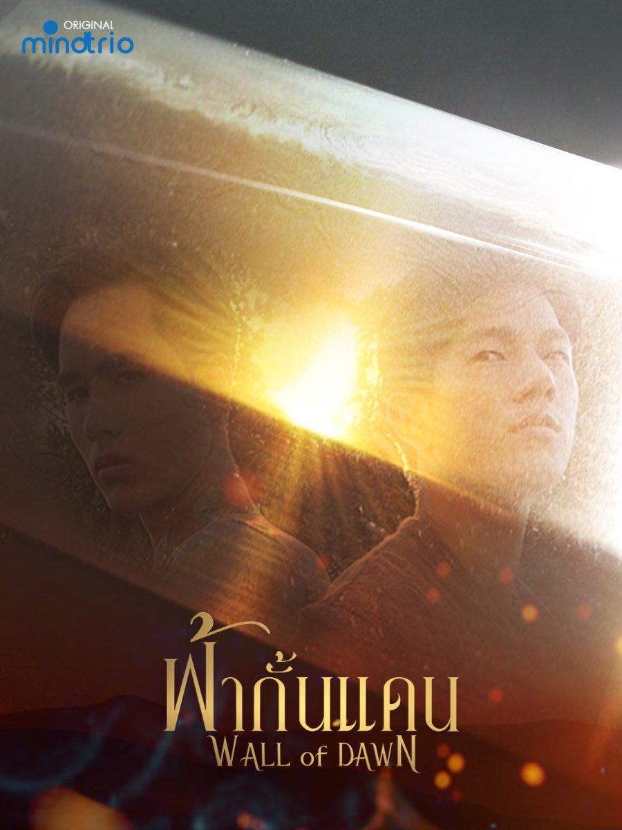 Wall of Dawn poster