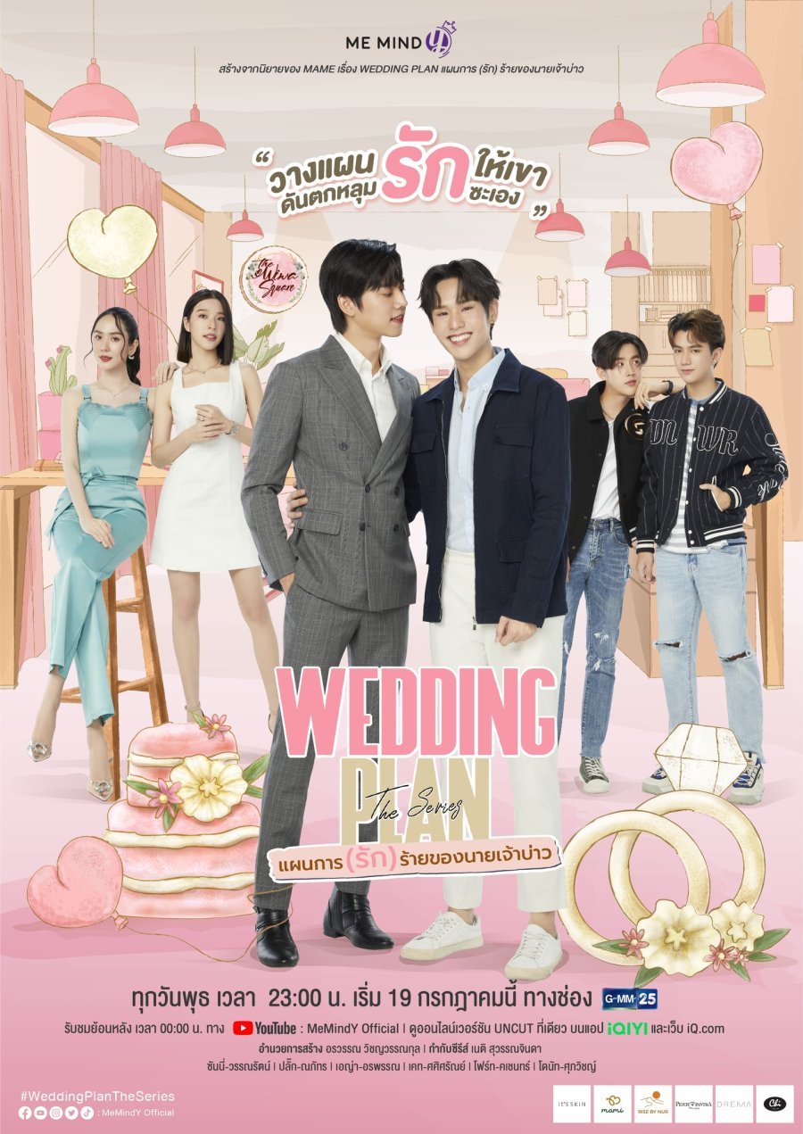 Wedding Plan: Uncut poster