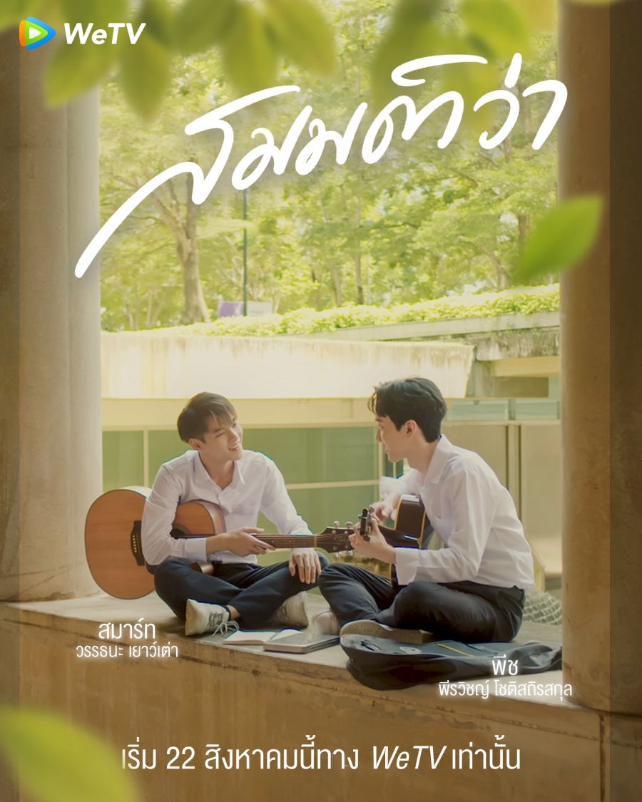 What If poster