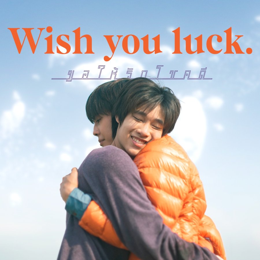 Wish You Luck poster