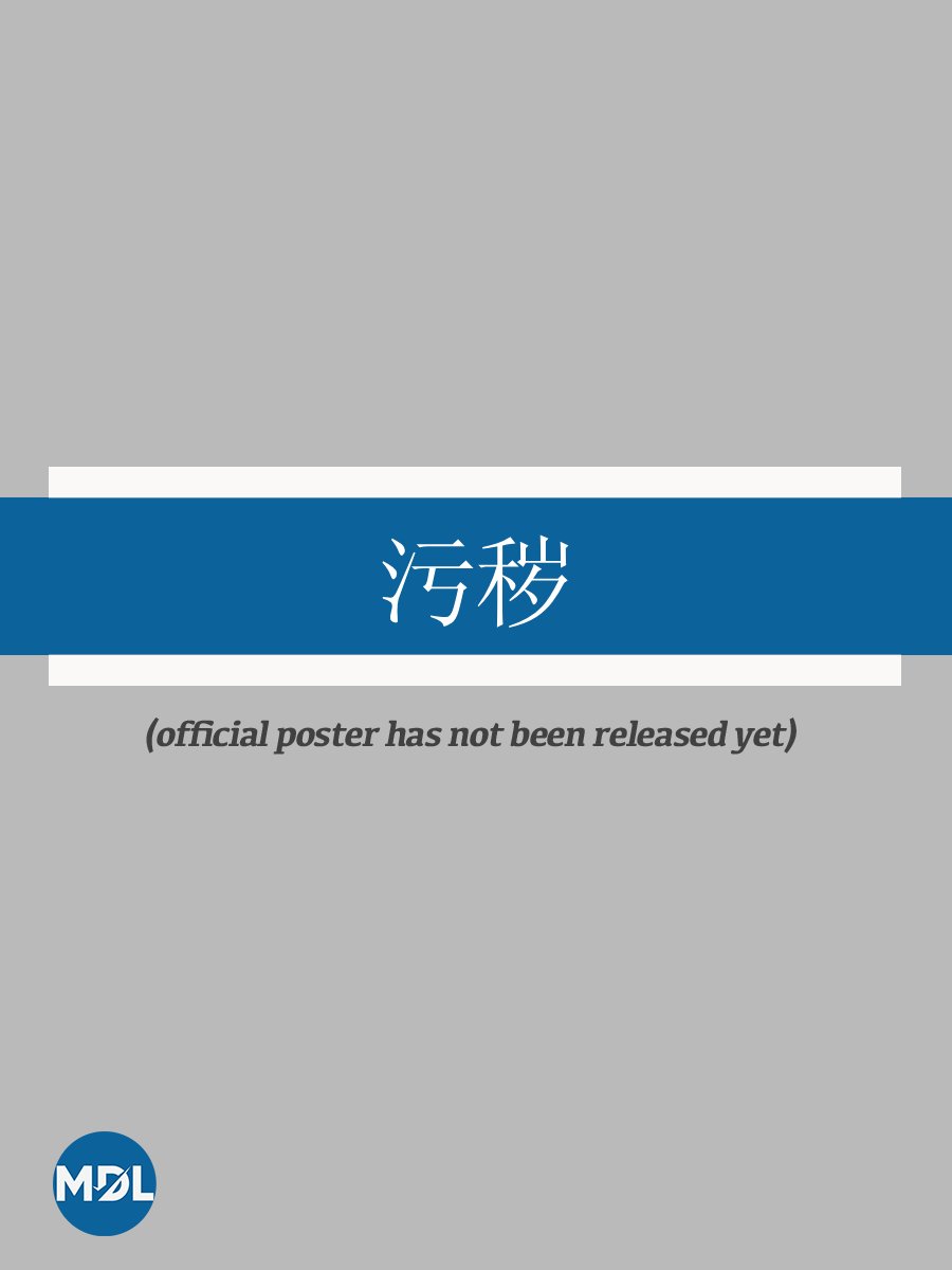 Wu Hui poster