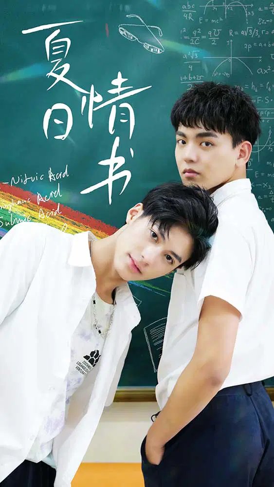 Xia Ri Qing Shu poster