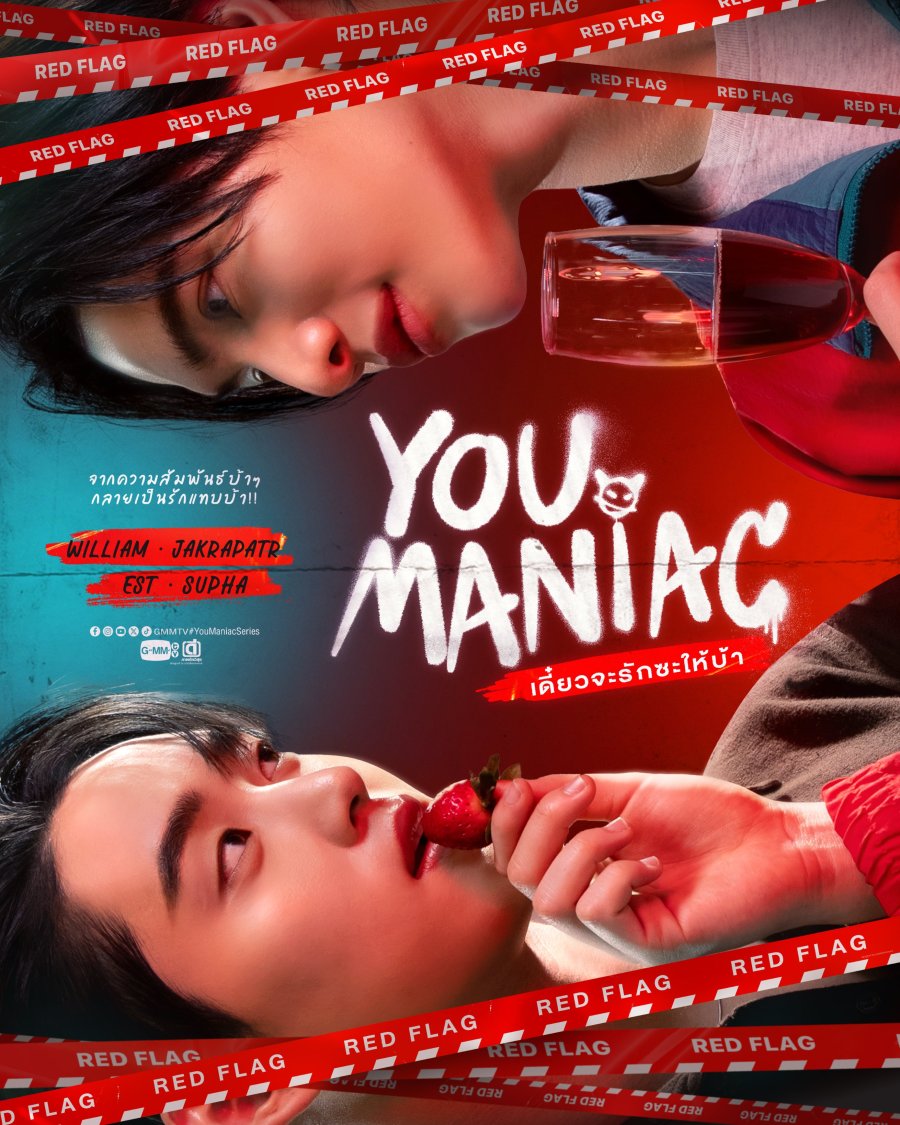 You Maniac poster