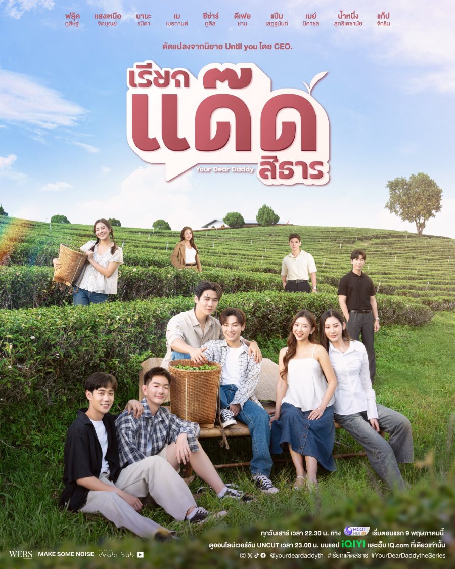 Your Dear Daddy poster