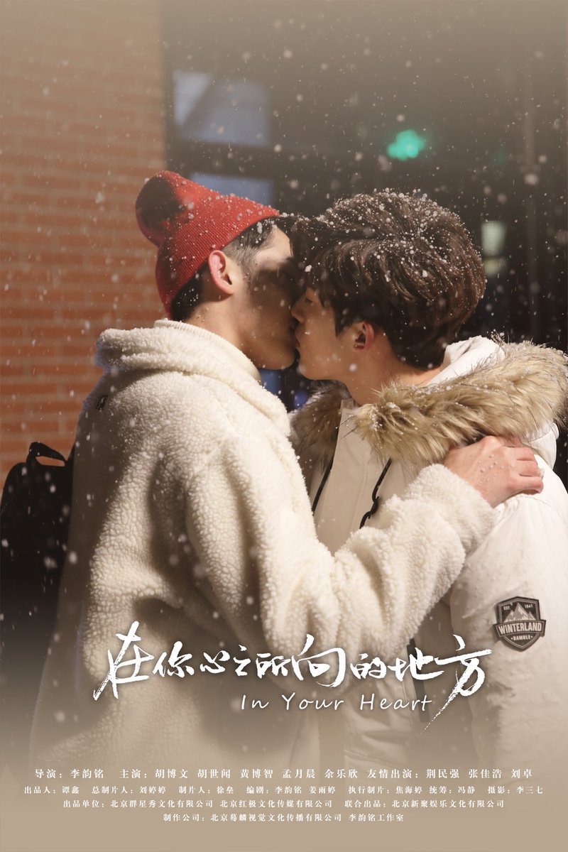 In Your Heart poster