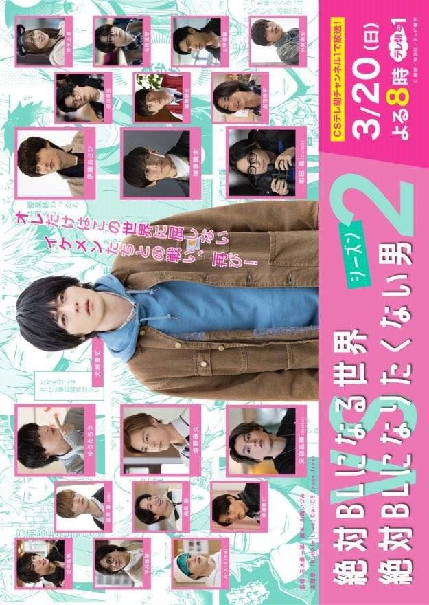 A Man Who Defies the World of BL Season 2 poster